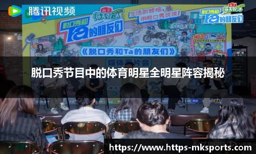 mk体育官网