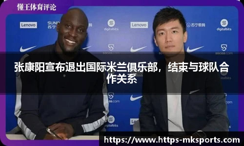 mk体育官网